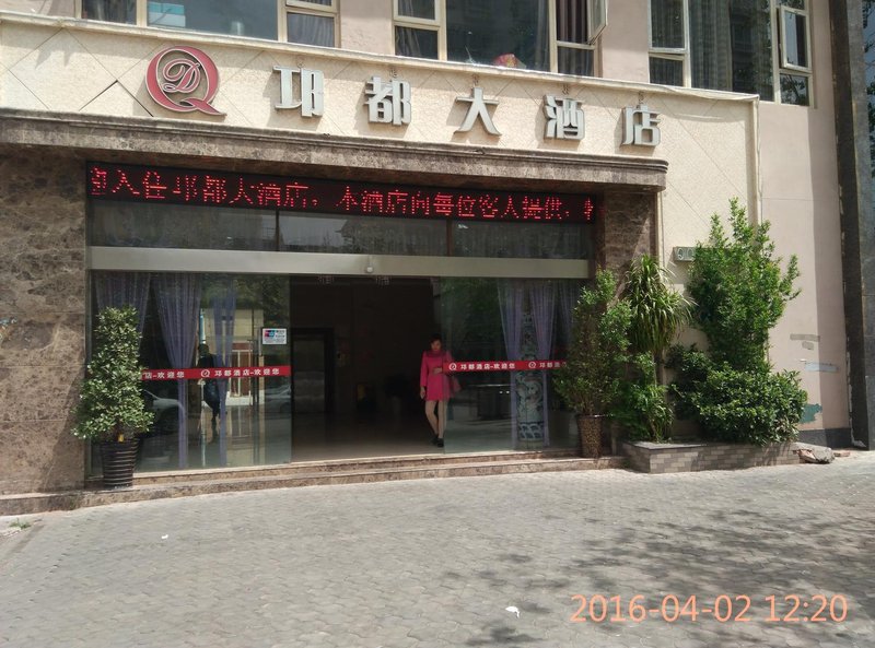 广州山水时尚酒店（花都店）外观图