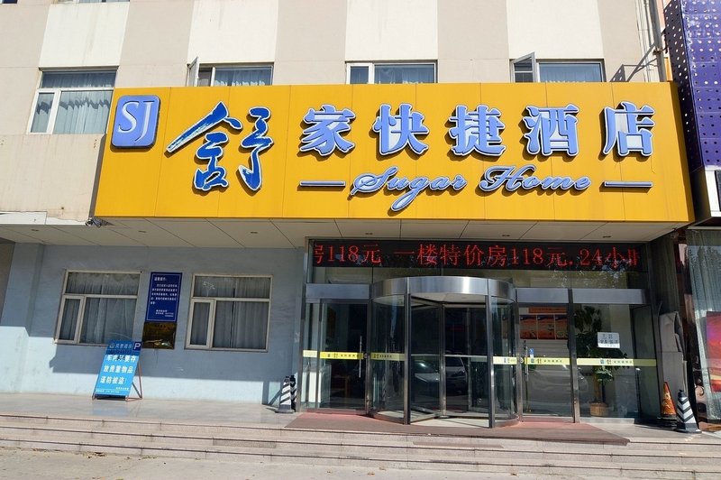 Shujia Express Inn Yantai Over view