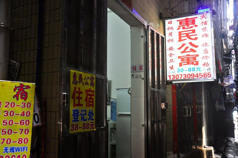 Huimin Hostel酒店外观