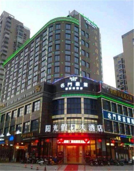 Yangguang Holiday Hotel Lianjiang Aojiang RoadOver view