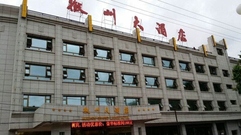 Huizhou Hotel over view