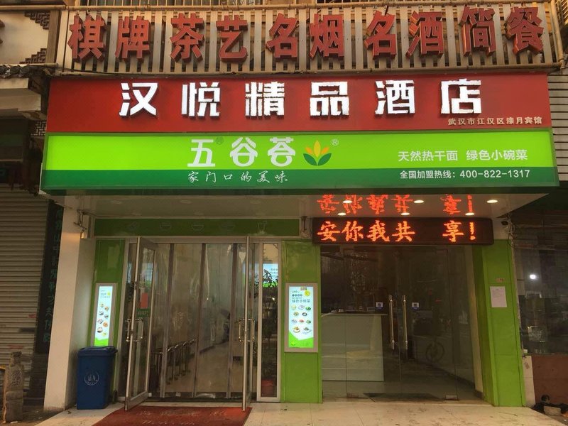 酒店外观