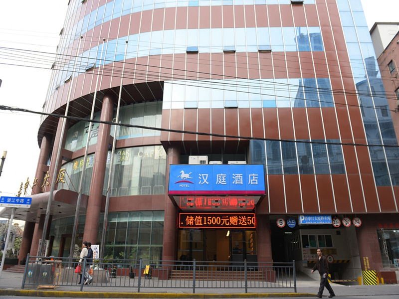 Hanting Nanjing Road Pedestrian Street Center Over view