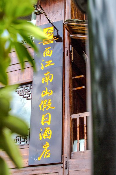 Xijiang Nanshan Holiday Hotel Over view