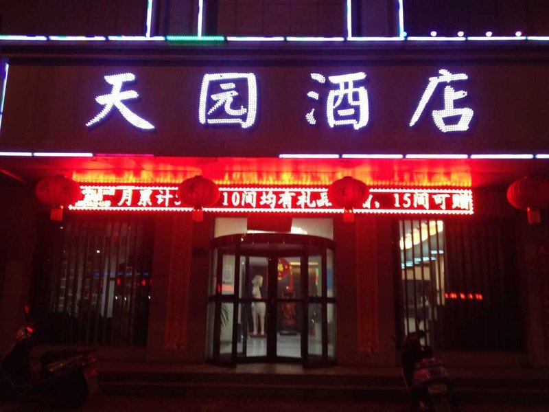 Hancheng Tianyuan HotelOver view