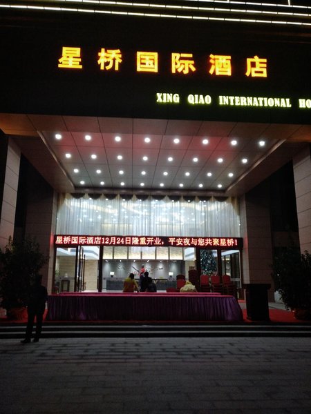 XING QIAO INTERNATIONAL HOTEL over view