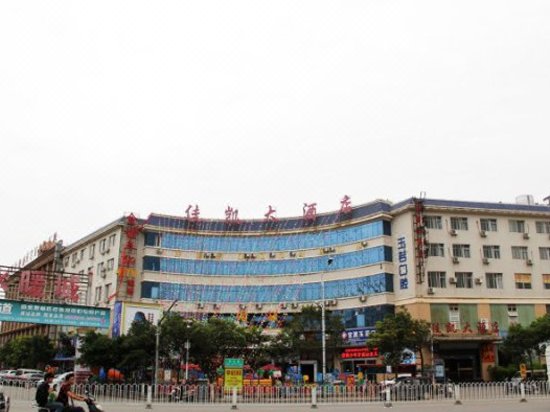 Jiakai Hotel Kunming Over view