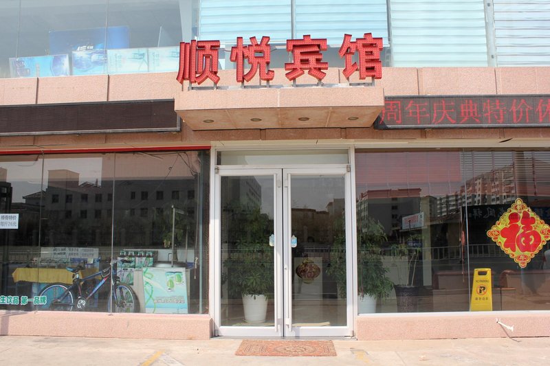 Shun Yue Hotel WeihaiOver view