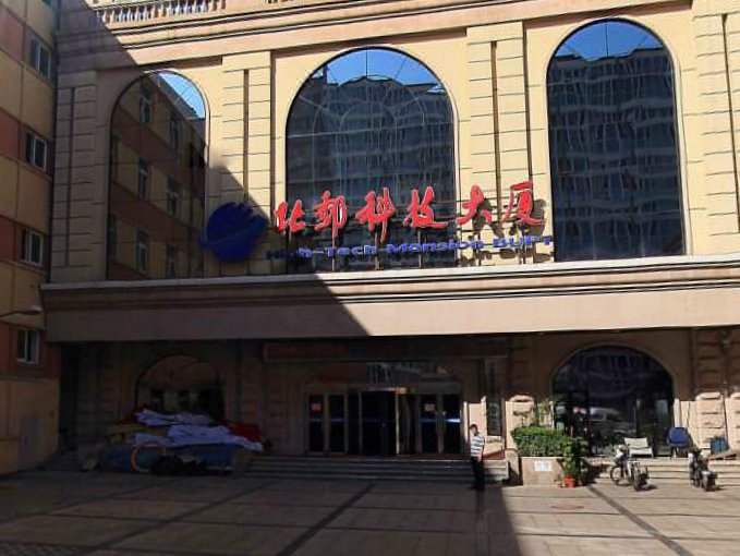 北京北邮锦江酒店外景图