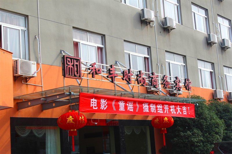 Hefeng Fashion Business HotelOver view