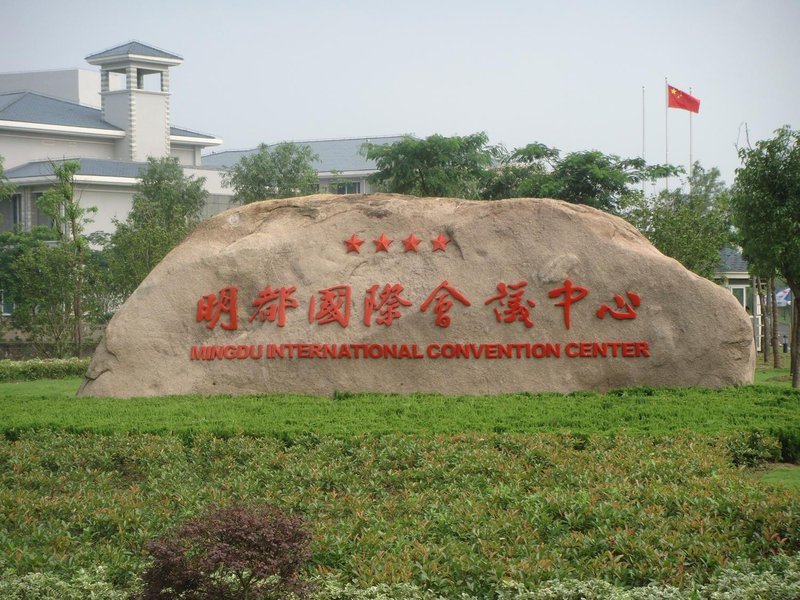 Xitaihu Mingdu International Conference Center Over view