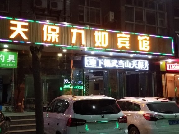 广州山水时尚酒店（花都店）外观图