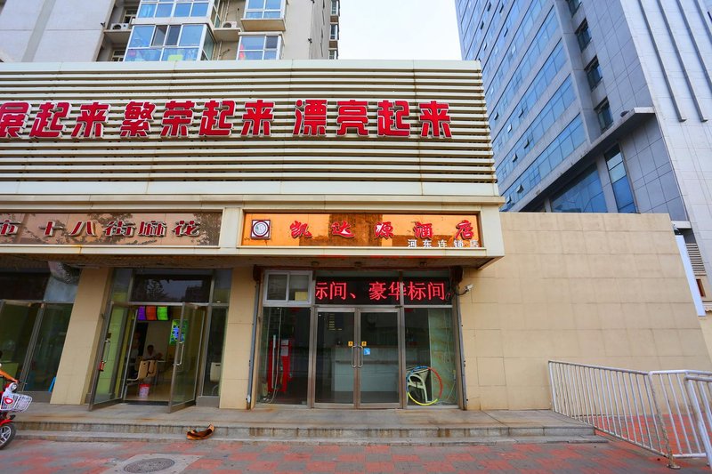 Tianjin Kaidayuan Hotel Zhanhou SquareOver view