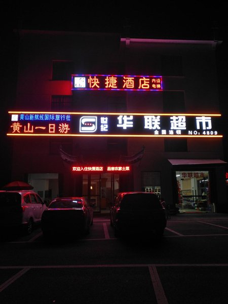 Huangshan Caijia Hotel Over view