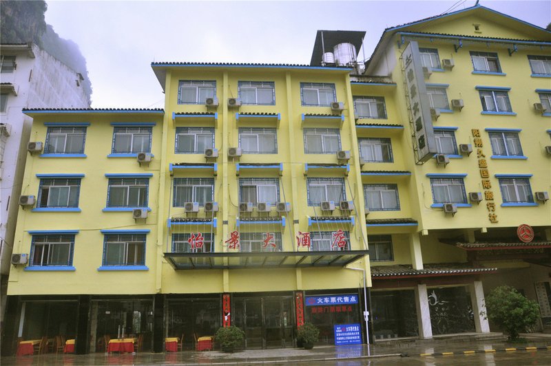 Harbour View Hotel Yangshuo Over view