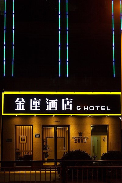 G Hotel (Changzhou South Street Qingguo Lane) Over view