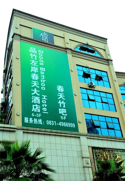 pin zhu hotelOver view