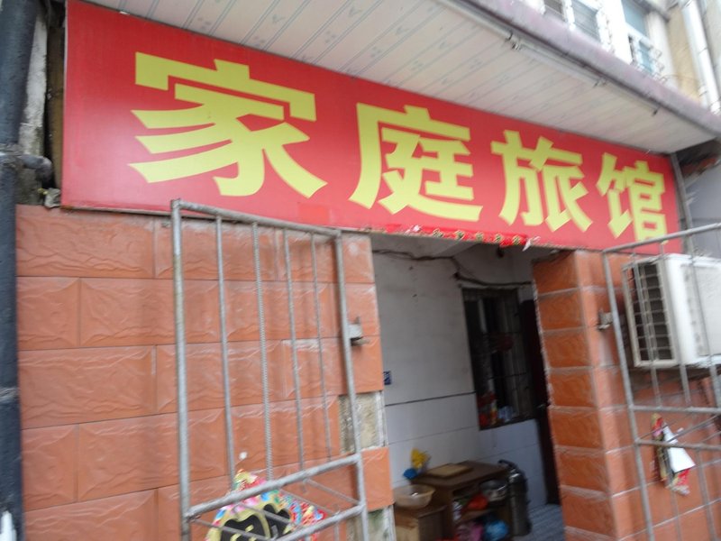 Hefei Family HotelOver view