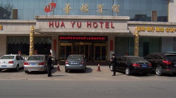 Hua Yu Hotel Over view