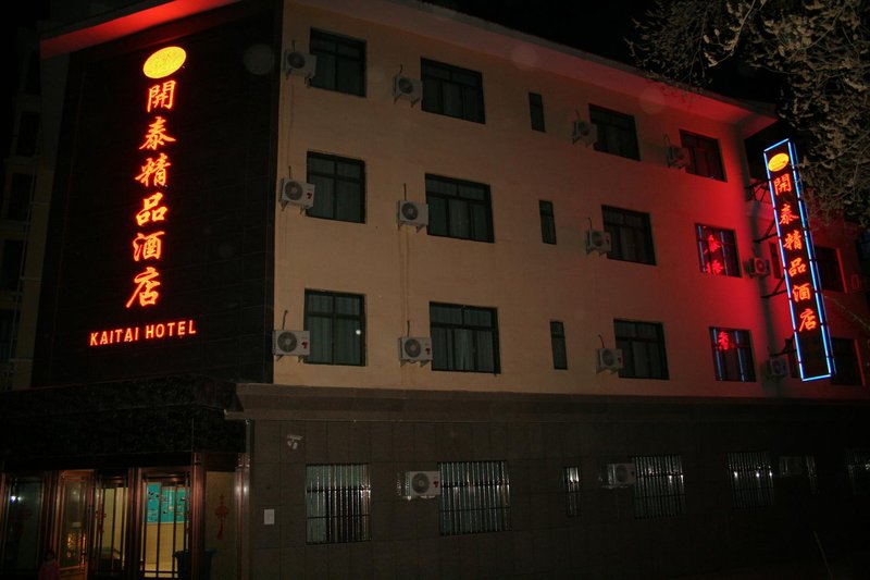 Dunhuang Kaitai Boutique Hotel Over view