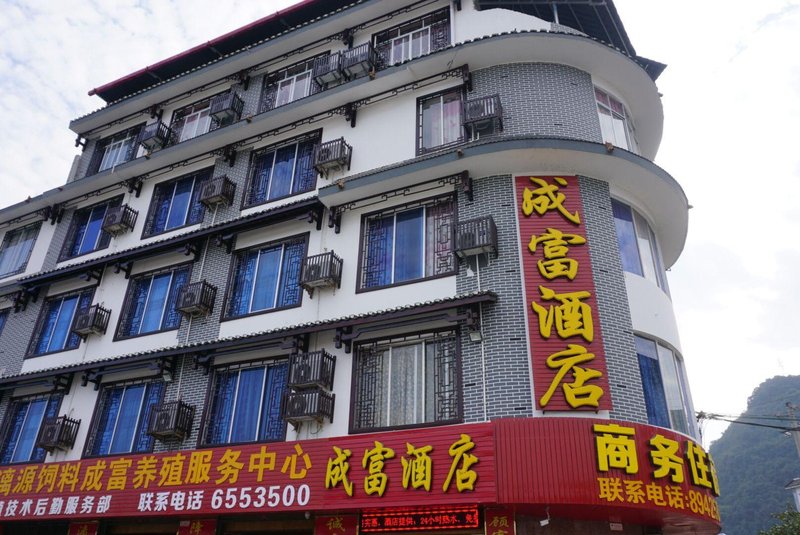 Yangshuo Chengfu Hotel Over view