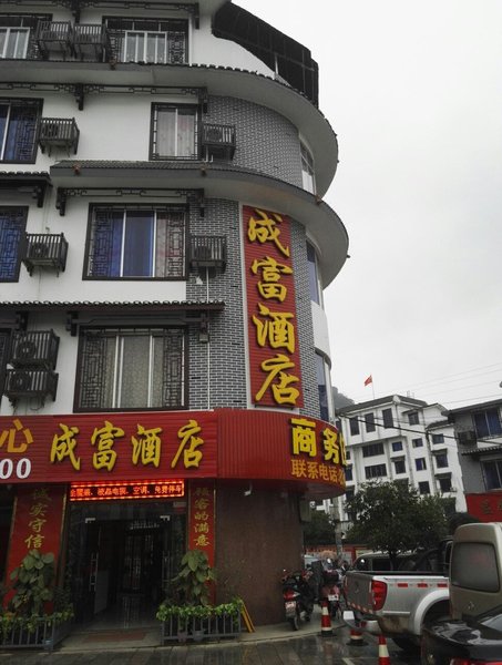 Yangshuo Chengfu Hotel Over view