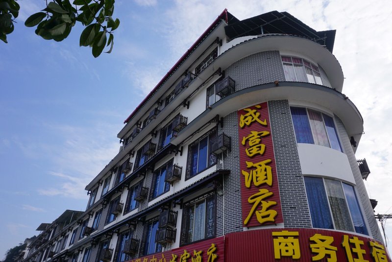 Yangshuo Chengfu Hotel Over view
