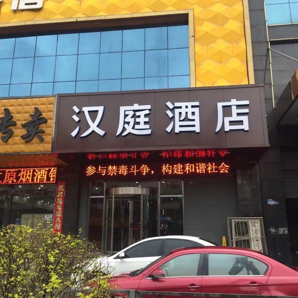 Hanting Express Inn High Tech Zone TaiyuanOver view