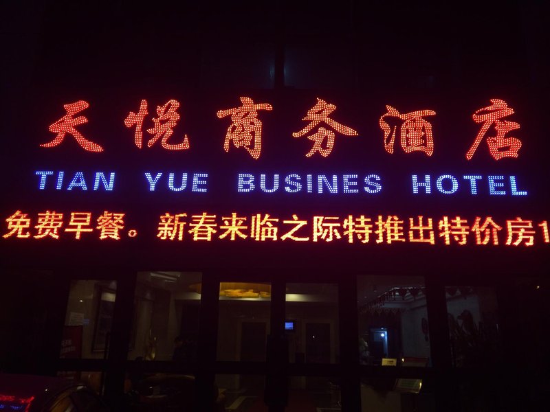 Tian Yue Business Hotel Over view