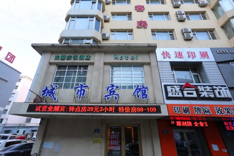 City Hotel (Jilin Beijing Road)Over view