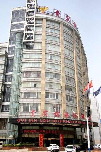 Gui Bin Lou International Hotel Over view