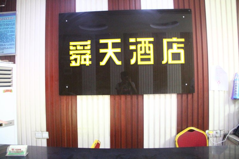 Shuntian Hotel Over view