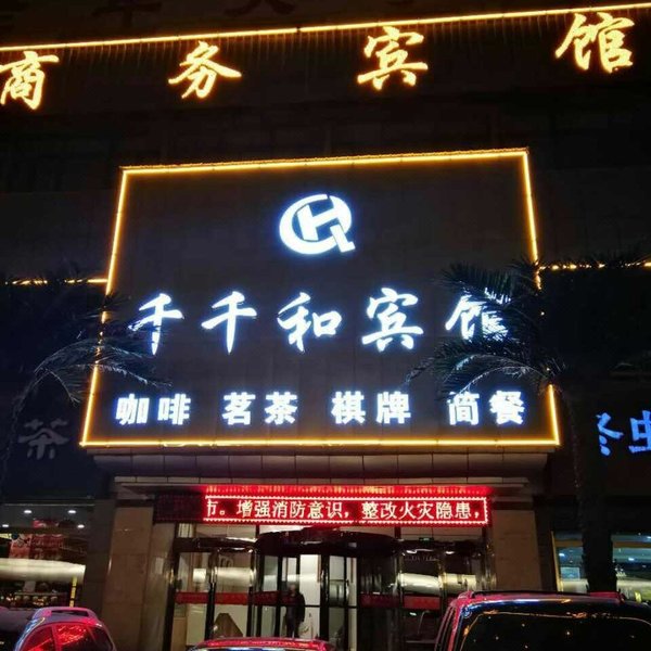 Xining Chengxi Wang's Business Hotel Over view