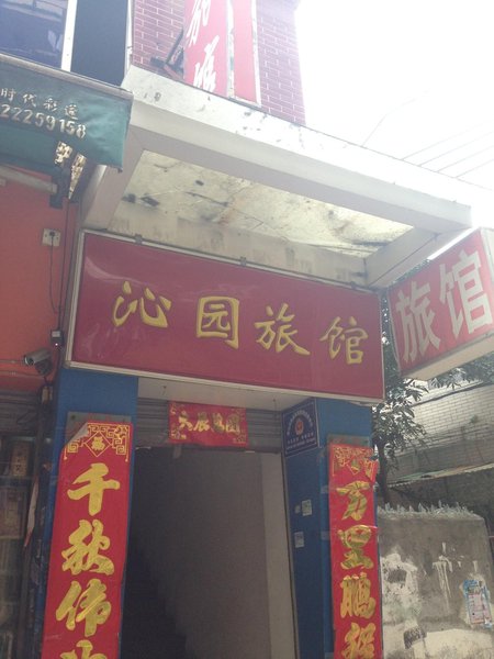 酒店外观