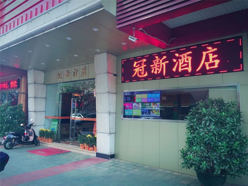 广州山水时尚酒店（花都店）外观图