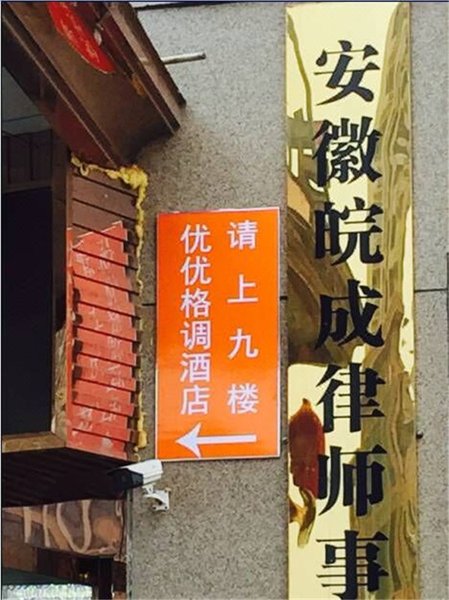 广州山水时尚酒店（花都店）外观图