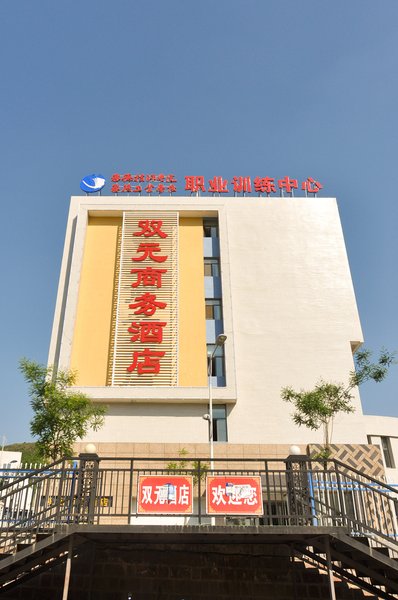 Shengshi Shuangyuan Business HotelOver view