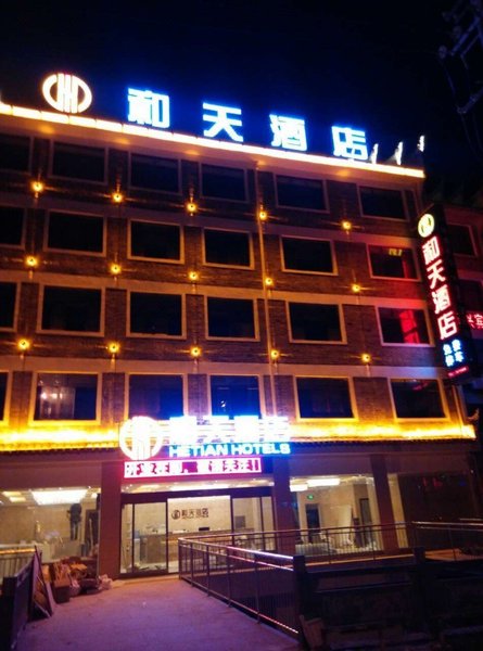 Hetian Hotel Zhenyuan Over view