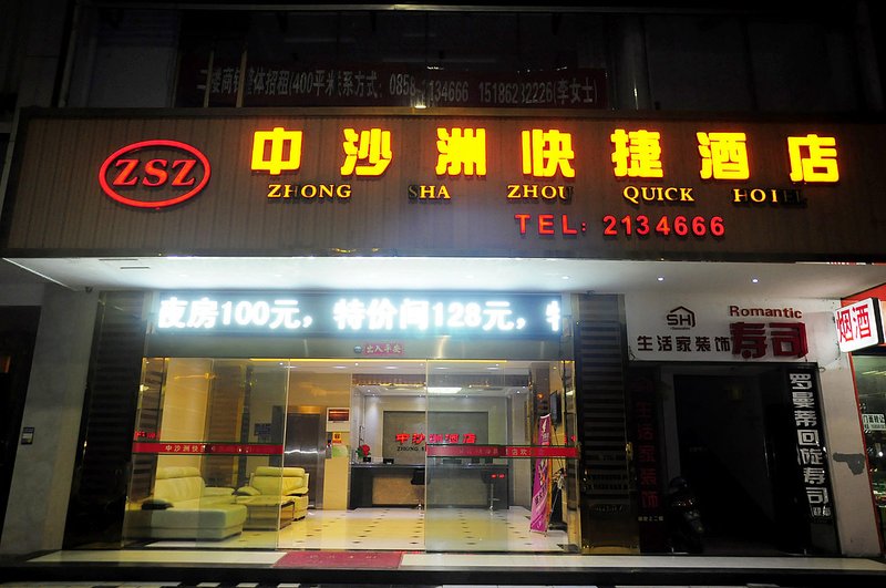 Liupanshui Shazhou Express HotelOver view