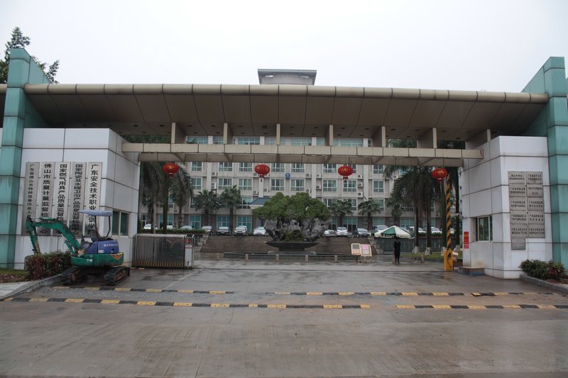 Foshan Zhian Training Center HotelOver view