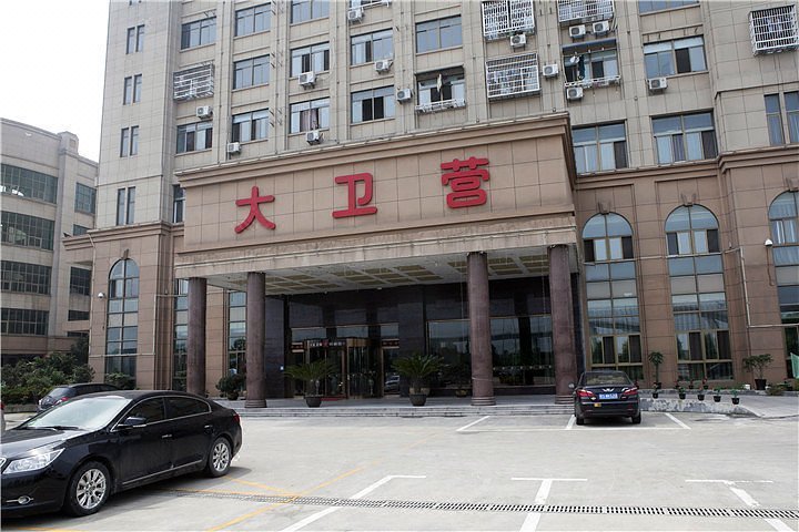 Shangyu Daweiying Hotel Over view