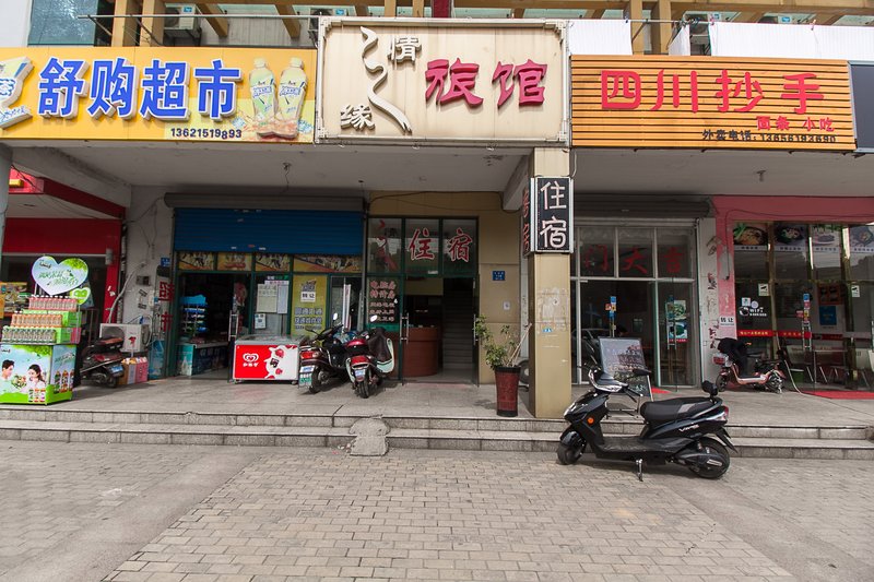 Qingzhiyuan Hostel Over view