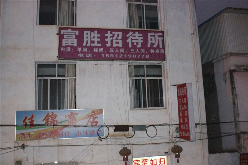 Kunming Fusheng Guesthouse Over view