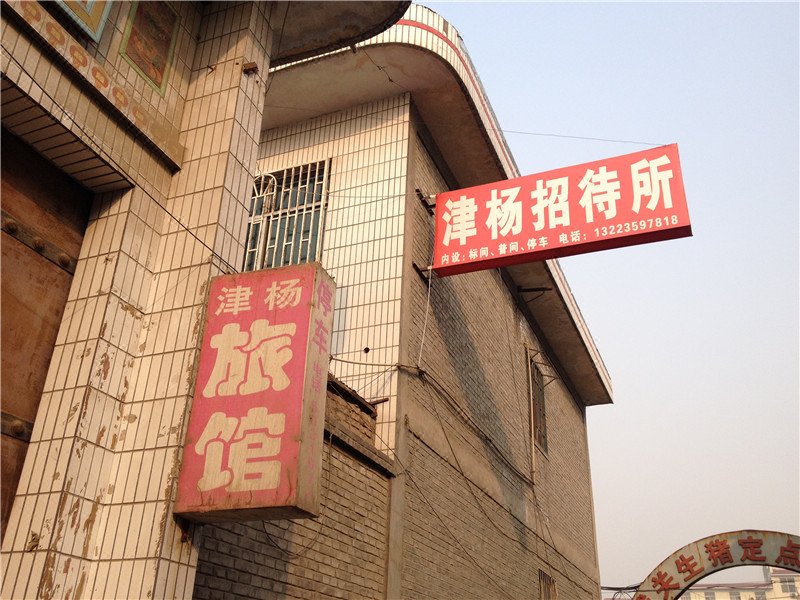  酒店外观