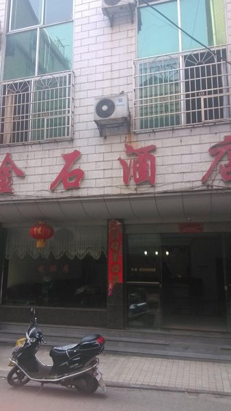 Zhangjiajie Jinshi Hotel Over view