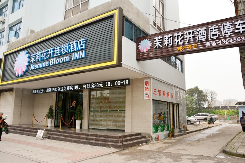 Jasmine Bloom Inn (Jingzhou Jingnan Branch) Over view