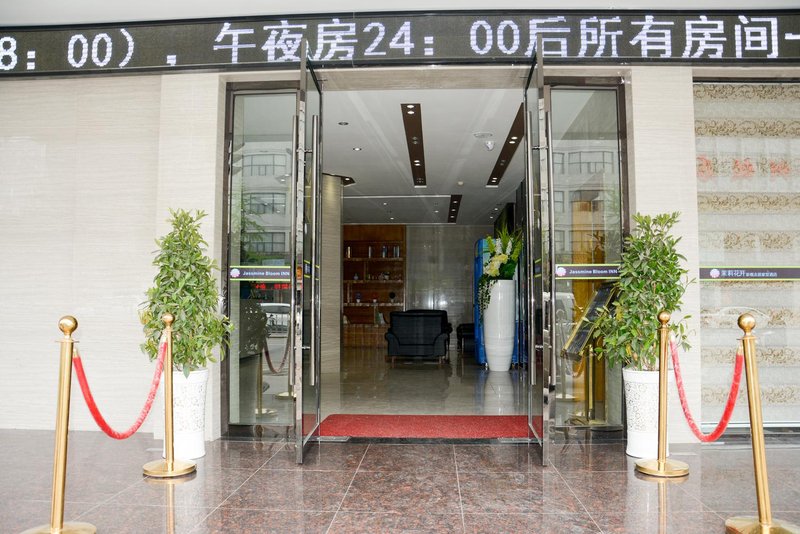 Jasmine Bloom Inn (Jingzhou Jingnan Branch) Over view