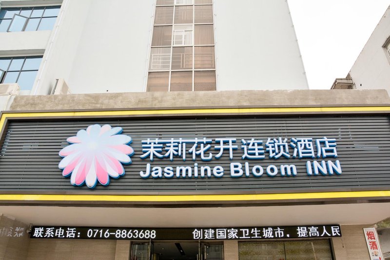Jasmine Bloom Inn (Jingzhou Jingnan Branch) Over view