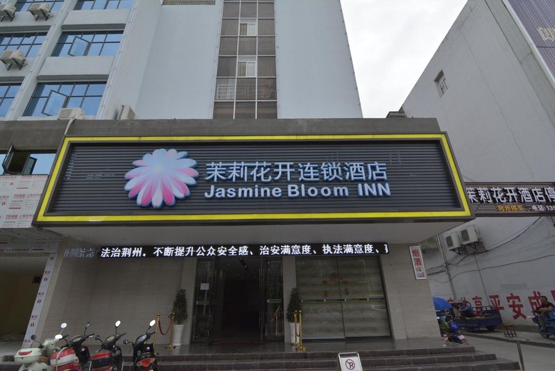 Jasmine Bloom Inn (Jingzhou Jingnan Branch) Over view