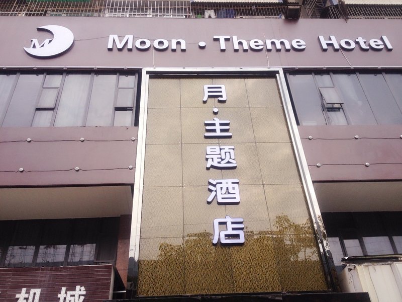 Moon Theme Hotel Over view